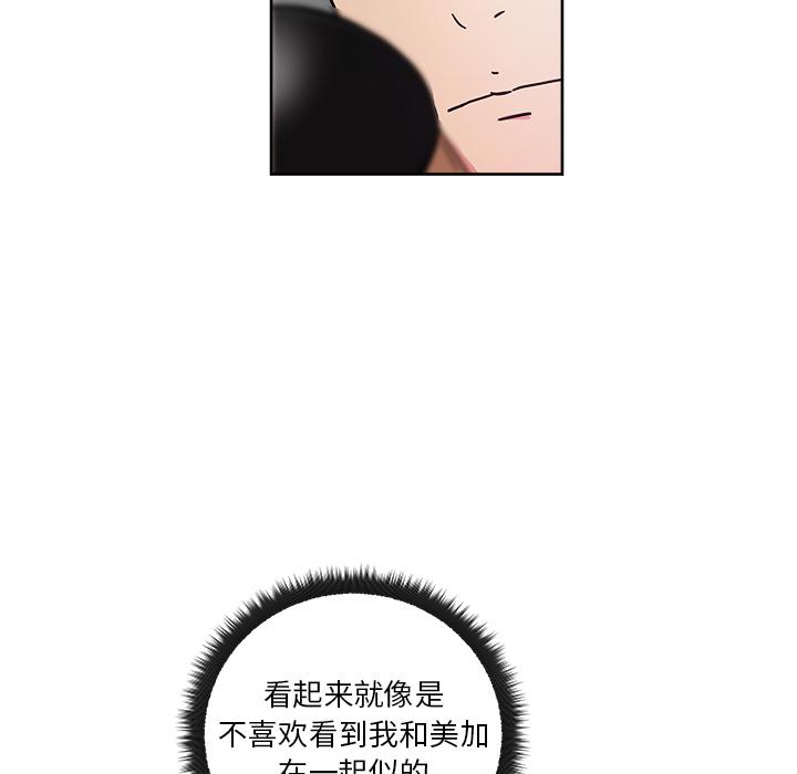 生存游戏漫画韩漫全集-漫画吧的秀晶：39无删减无遮挡章节图片 
