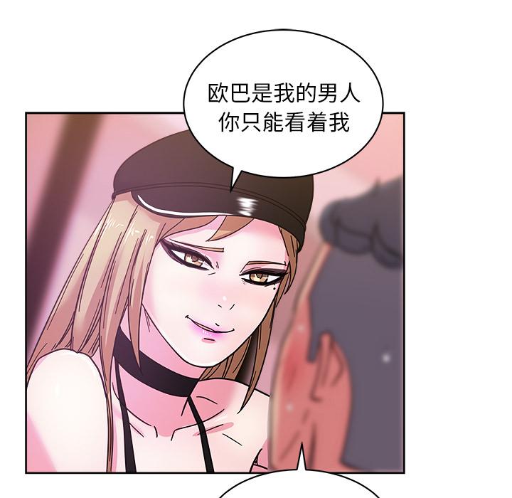 生存游戏漫画韩漫全集-漫画吧的秀晶：39无删减无遮挡章节图片 