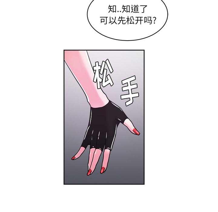 生存游戏漫画韩漫全集-漫画吧的秀晶：39无删减无遮挡章节图片 