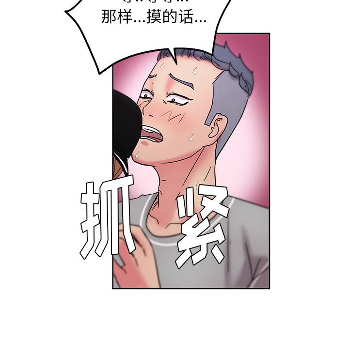 生存游戏漫画韩漫全集-漫画吧的秀晶：39无删减无遮挡章节图片 