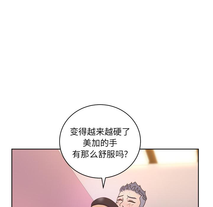 生存游戏漫画韩漫全集-漫画吧的秀晶：39无删减无遮挡章节图片 