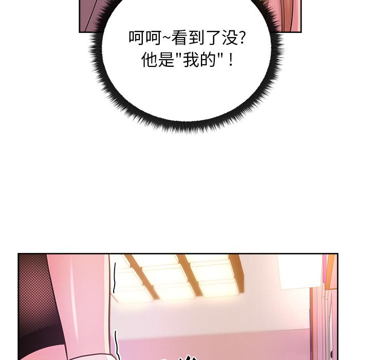 生存游戏漫画韩漫全集-漫画吧的秀晶：39无删减无遮挡章节图片 