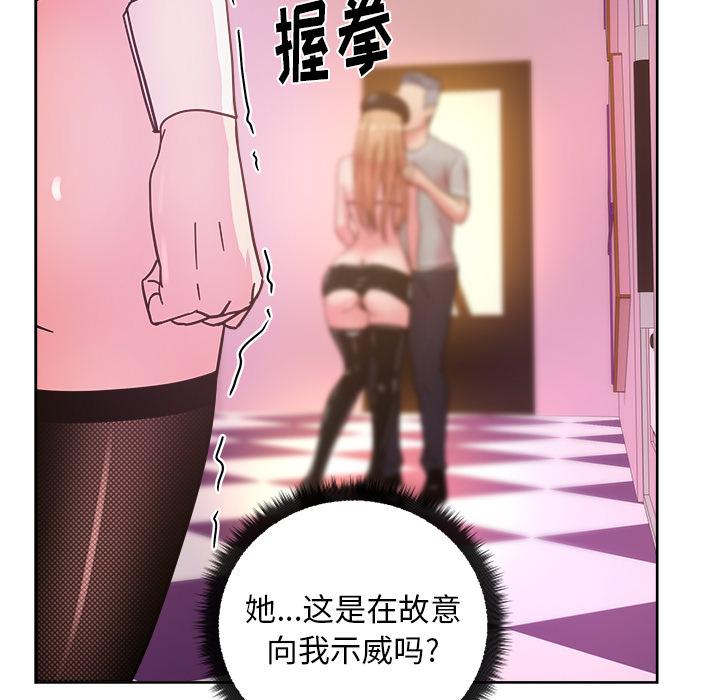生存游戏漫画韩漫全集-漫画吧的秀晶：39无删减无遮挡章节图片 