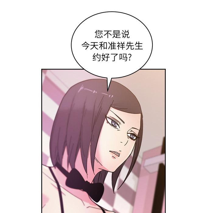 生存游戏漫画韩漫全集-漫画吧的秀晶：39无删减无遮挡章节图片 
