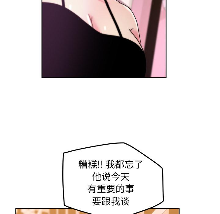 生存游戏漫画韩漫全集-漫画吧的秀晶：39无删减无遮挡章节图片 