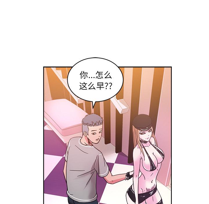 生存游戏漫画韩漫全集-漫画吧的秀晶：39无删减无遮挡章节图片 