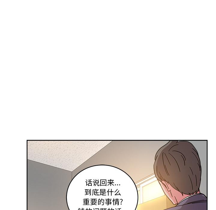 生存游戏漫画韩漫全集-漫画吧的秀晶：39无删减无遮挡章节图片 