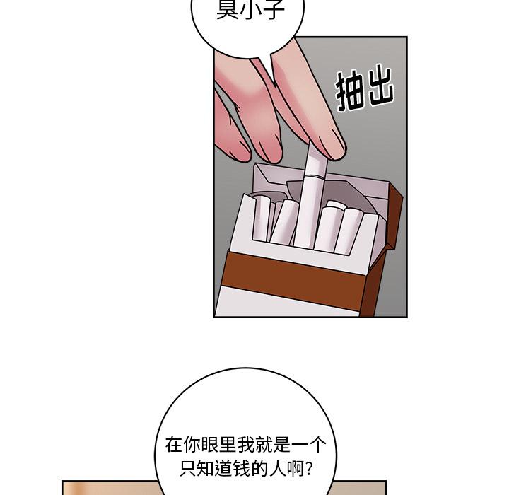 生存游戏漫画韩漫全集-漫画吧的秀晶：39无删减无遮挡章节图片 