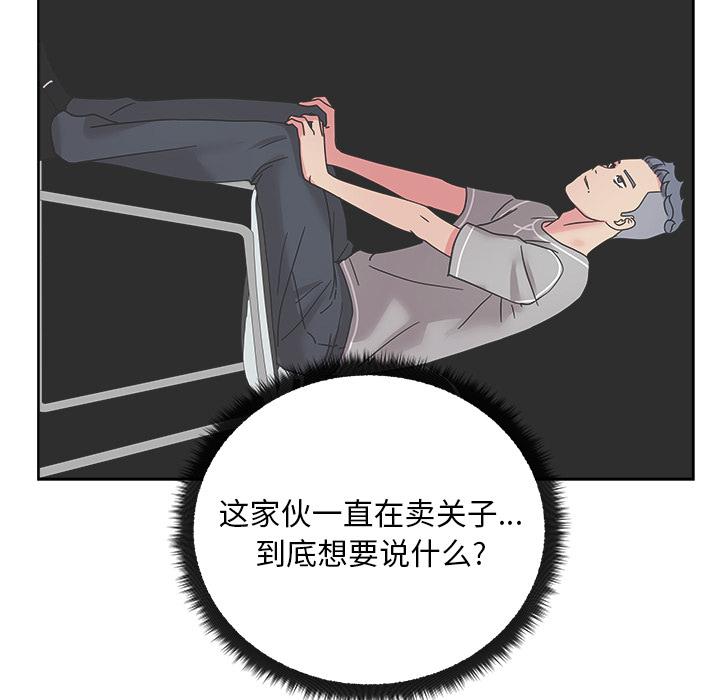 生存游戏漫画韩漫全集-漫画吧的秀晶：39无删减无遮挡章节图片 
