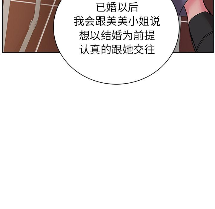 生存游戏漫画韩漫全集-漫画吧的秀晶：39无删减无遮挡章节图片 