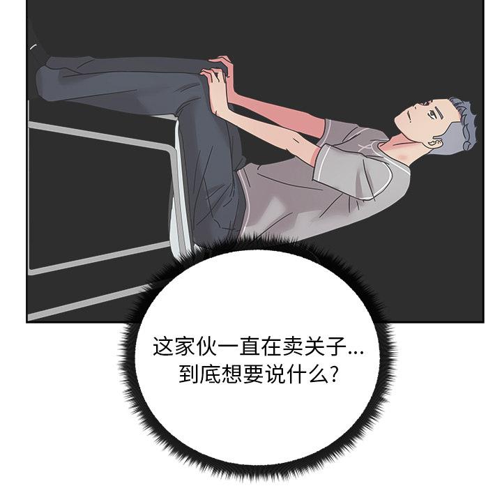 生存游戏漫画韩漫全集-漫画吧的秀晶：40无删减无遮挡章节图片 