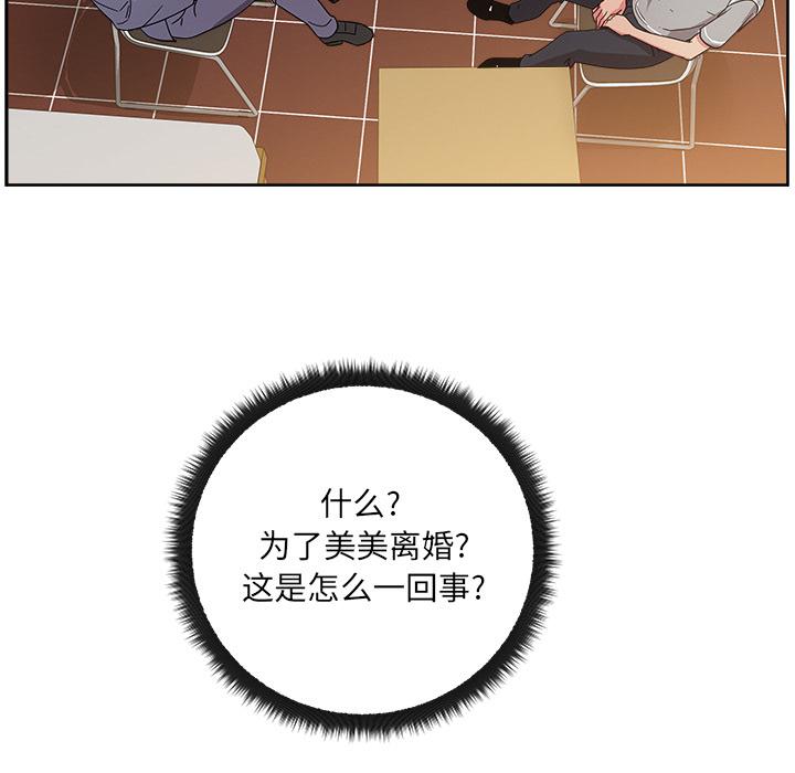 生存游戏漫画韩漫全集-漫画吧的秀晶：40无删减无遮挡章节图片 