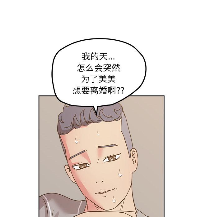 生存游戏漫画韩漫全集-漫画吧的秀晶：40无删减无遮挡章节图片 