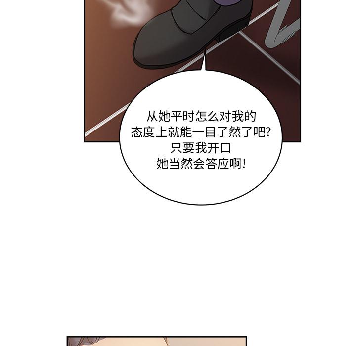 生存游戏漫画韩漫全集-漫画吧的秀晶：40无删减无遮挡章节图片 