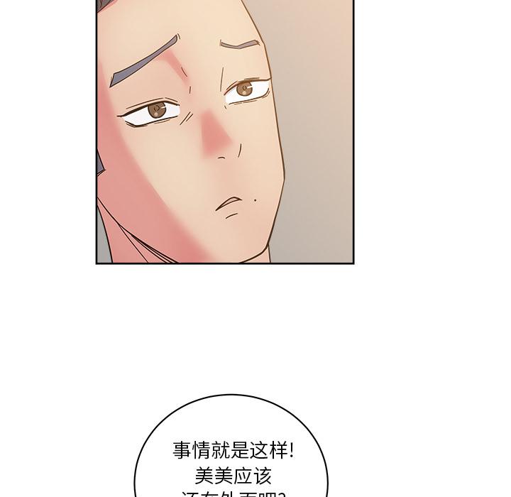 生存游戏漫画韩漫全集-漫画吧的秀晶：40无删减无遮挡章节图片 