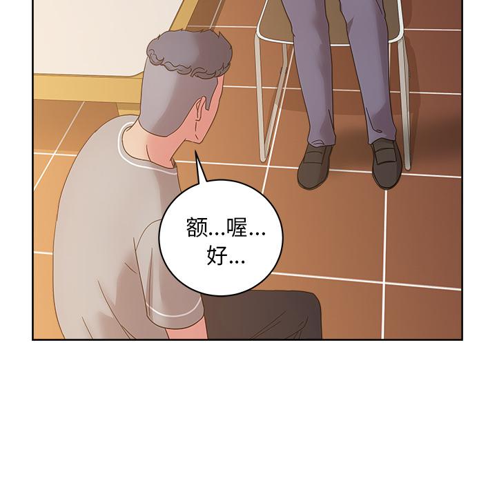 生存游戏漫画韩漫全集-漫画吧的秀晶：40无删减无遮挡章节图片 
