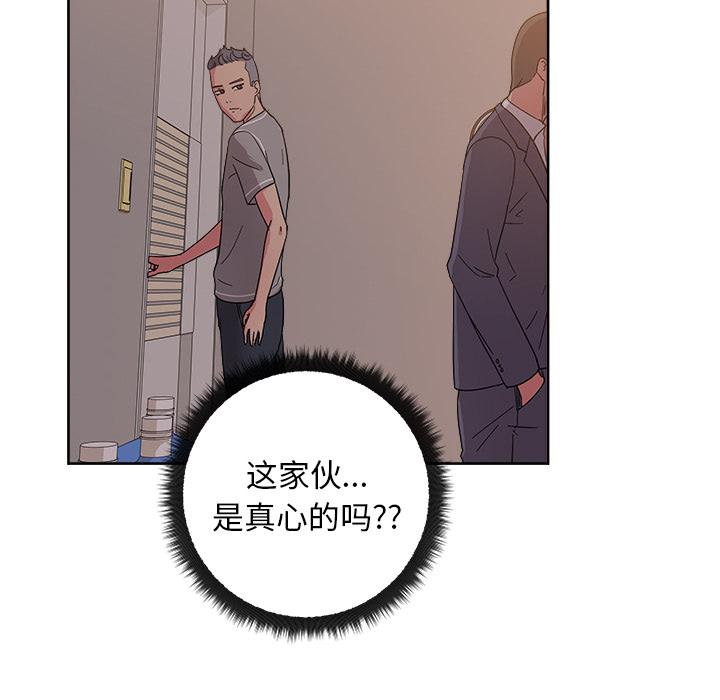 生存游戏漫画韩漫全集-漫画吧的秀晶：40无删减无遮挡章节图片 