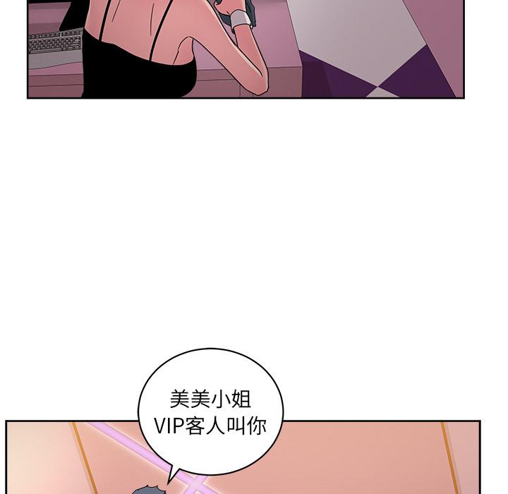 生存游戏漫画韩漫全集-漫画吧的秀晶：40无删减无遮挡章节图片 