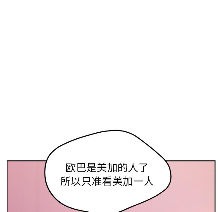 生存游戏漫画韩漫全集-漫画吧的秀晶：40无删减无遮挡章节图片 