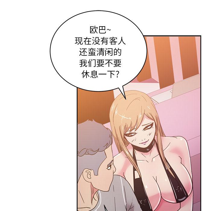 生存游戏漫画韩漫全集-漫画吧的秀晶：40无删减无遮挡章节图片 