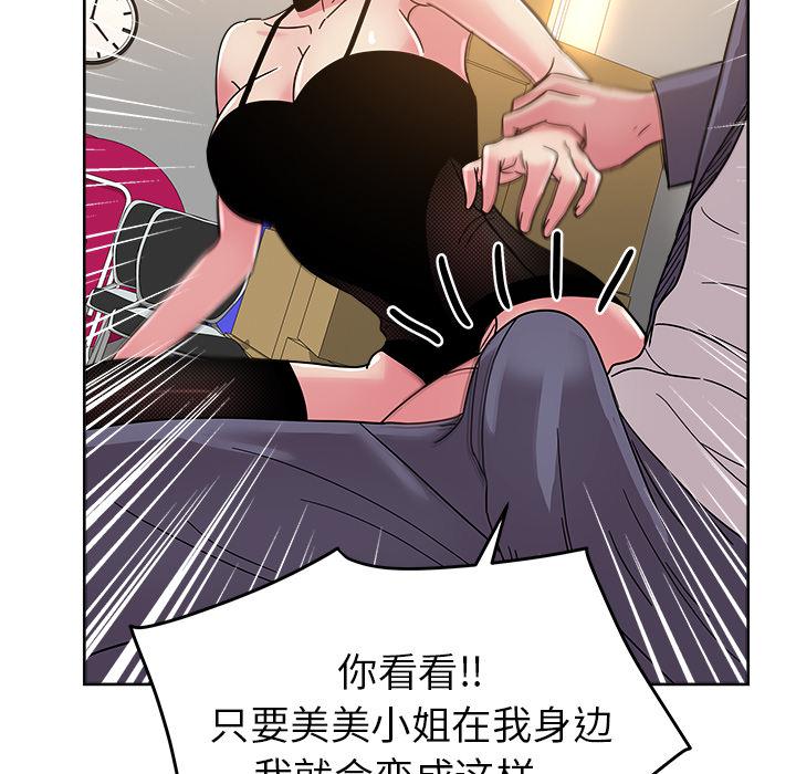 生存游戏漫画韩漫全集-漫画吧的秀晶：40无删减无遮挡章节图片 