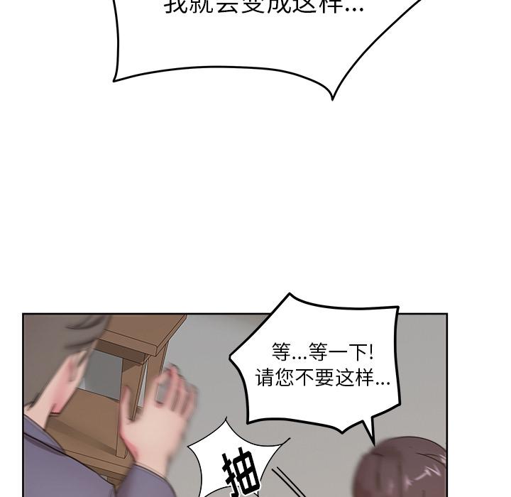 生存游戏漫画韩漫全集-漫画吧的秀晶：40无删减无遮挡章节图片 