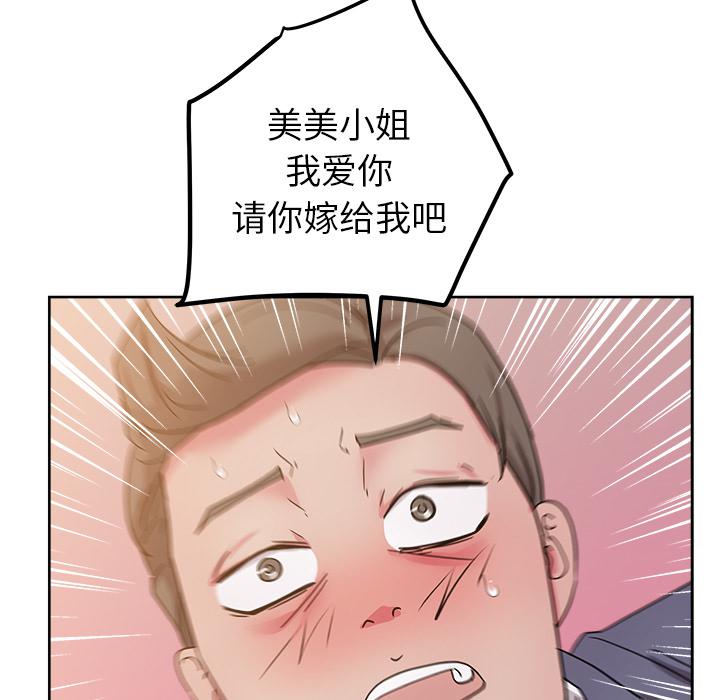 生存游戏漫画韩漫全集-漫画吧的秀晶：40无删减无遮挡章节图片 