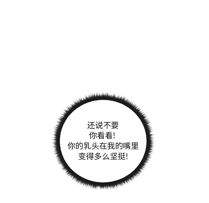 生存游戏漫画韩漫全集-漫画吧的秀晶：40无删减无遮挡章节图片 