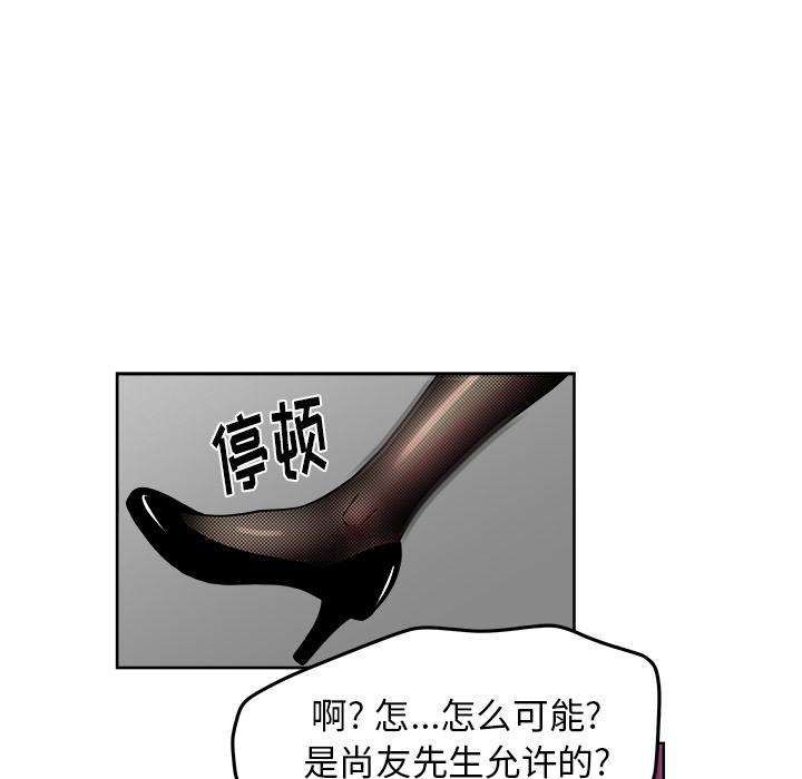 生存游戏漫画韩漫全集-漫画吧的秀晶：40无删减无遮挡章节图片 