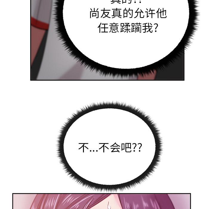 生存游戏漫画韩漫全集-漫画吧的秀晶：40无删减无遮挡章节图片 