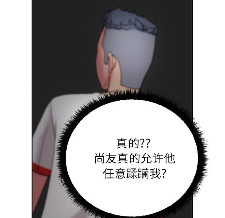 生存游戏漫画韩漫全集-漫画吧的秀晶：41无删减无遮挡章节图片 