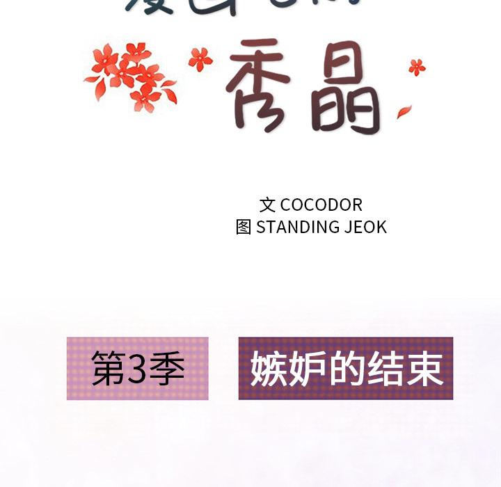生存游戏漫画韩漫全集-漫画吧的秀晶：41无删减无遮挡章节图片 