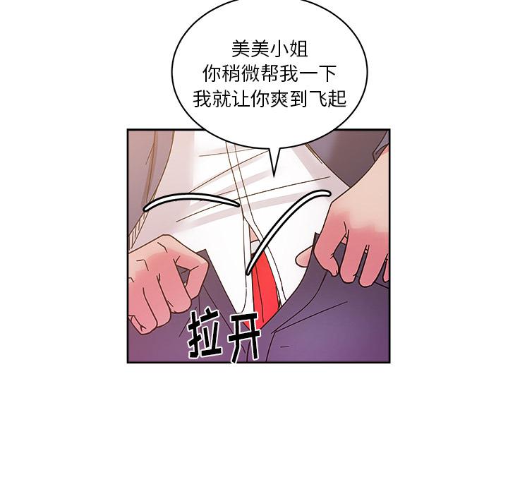 生存游戏漫画韩漫全集-漫画吧的秀晶：41无删减无遮挡章节图片 