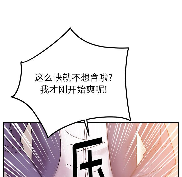 生存游戏漫画韩漫全集-漫画吧的秀晶：41无删减无遮挡章节图片 