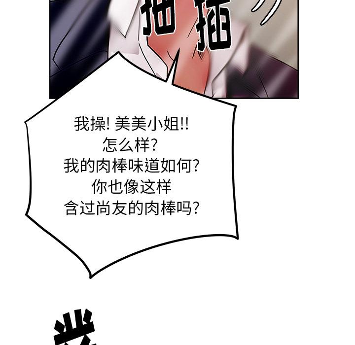 生存游戏漫画韩漫全集-漫画吧的秀晶：41无删减无遮挡章节图片 