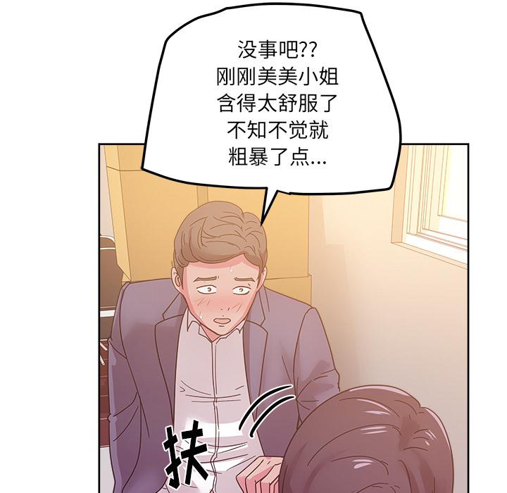 生存游戏漫画韩漫全集-漫画吧的秀晶：41无删减无遮挡章节图片 