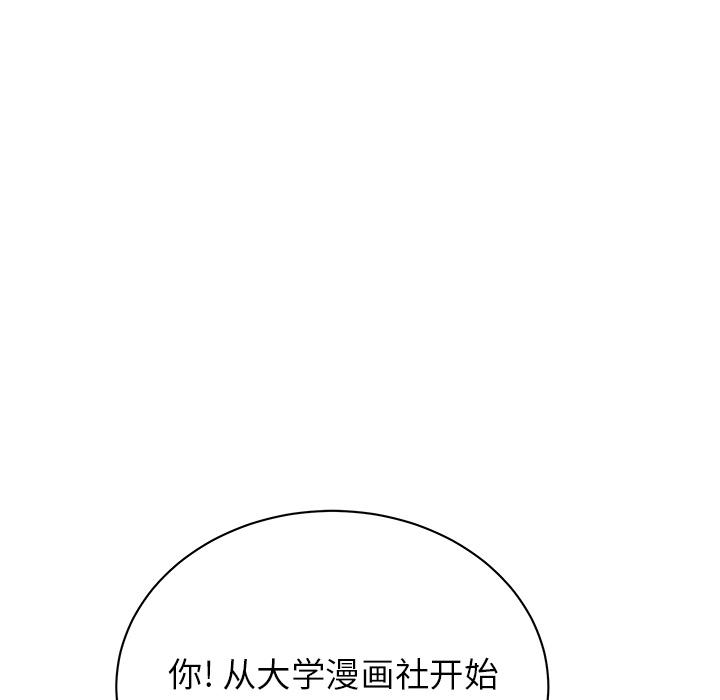 生存游戏漫画韩漫全集-漫画吧的秀晶：41无删减无遮挡章节图片 
