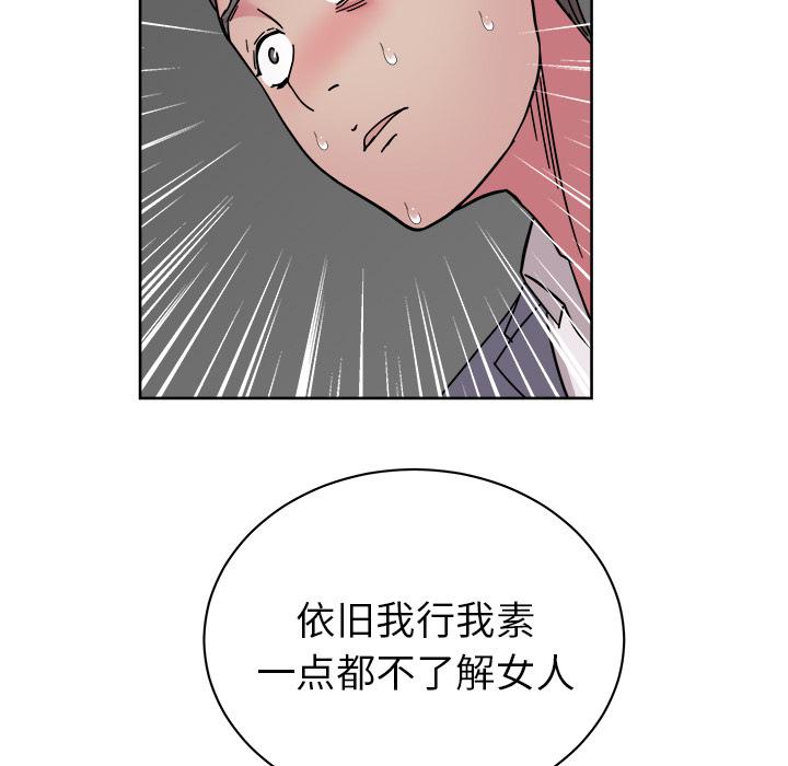 生存游戏漫画韩漫全集-漫画吧的秀晶：41无删减无遮挡章节图片 
