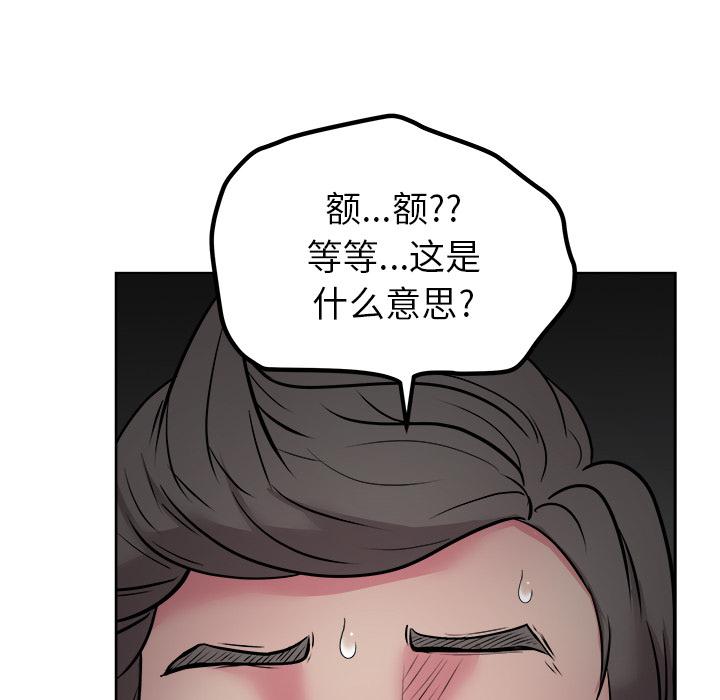 生存游戏漫画韩漫全集-漫画吧的秀晶：41无删减无遮挡章节图片 