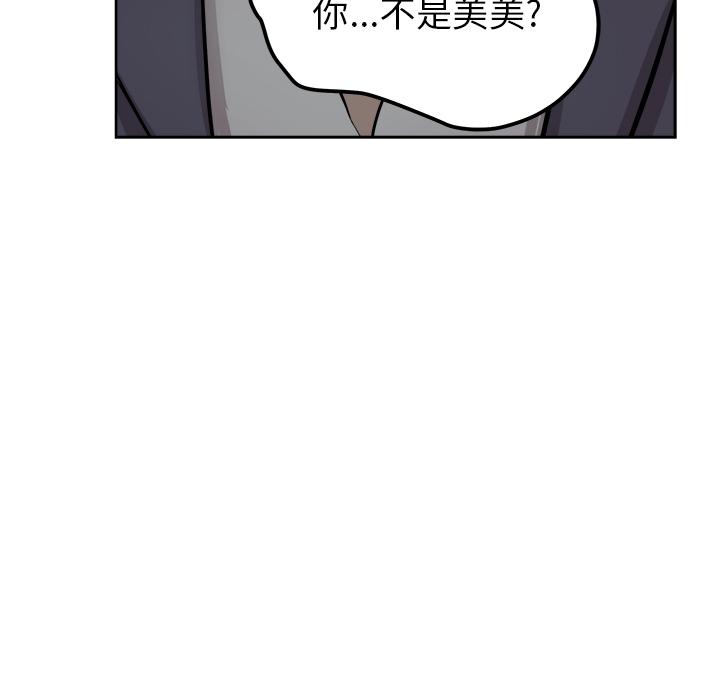 生存游戏漫画韩漫全集-漫画吧的秀晶：41无删减无遮挡章节图片 