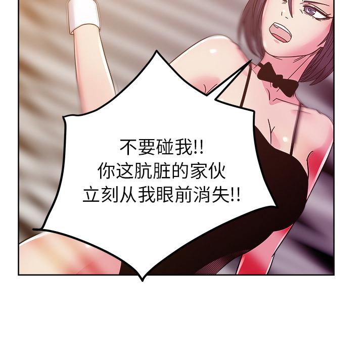 生存游戏漫画韩漫全集-漫画吧的秀晶：41无删减无遮挡章节图片 