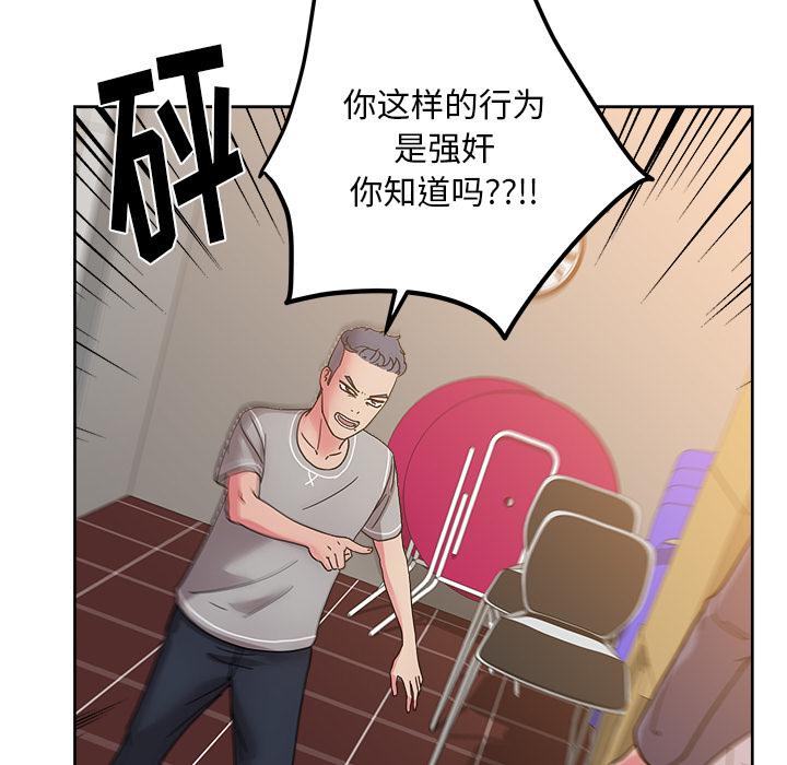 生存游戏漫画韩漫全集-漫画吧的秀晶：41无删减无遮挡章节图片 