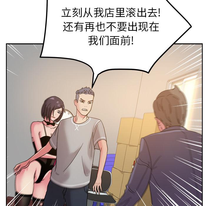 生存游戏漫画韩漫全集-漫画吧的秀晶：41无删减无遮挡章节图片 