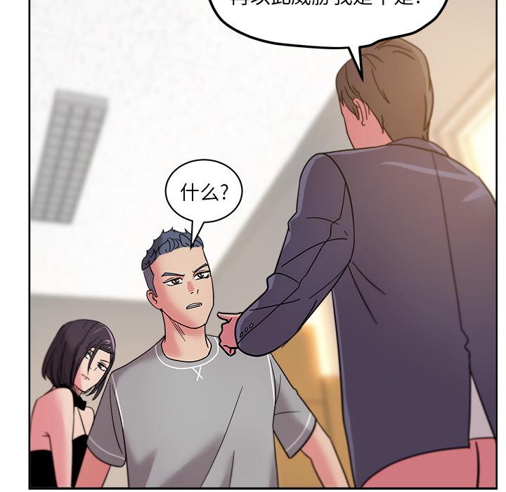 生存游戏漫画韩漫全集-漫画吧的秀晶：41无删减无遮挡章节图片 
