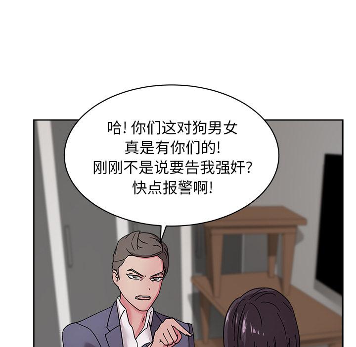 生存游戏漫画韩漫全集-漫画吧的秀晶：41无删减无遮挡章节图片 