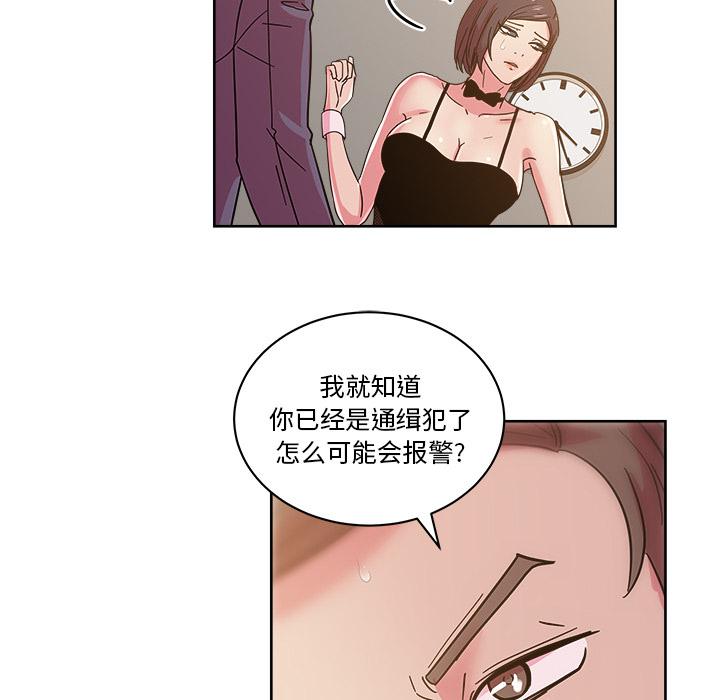 生存游戏漫画韩漫全集-漫画吧的秀晶：41无删减无遮挡章节图片 