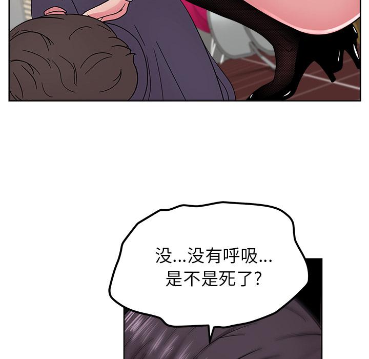 生存游戏漫画韩漫全集-漫画吧的秀晶：41无删减无遮挡章节图片 