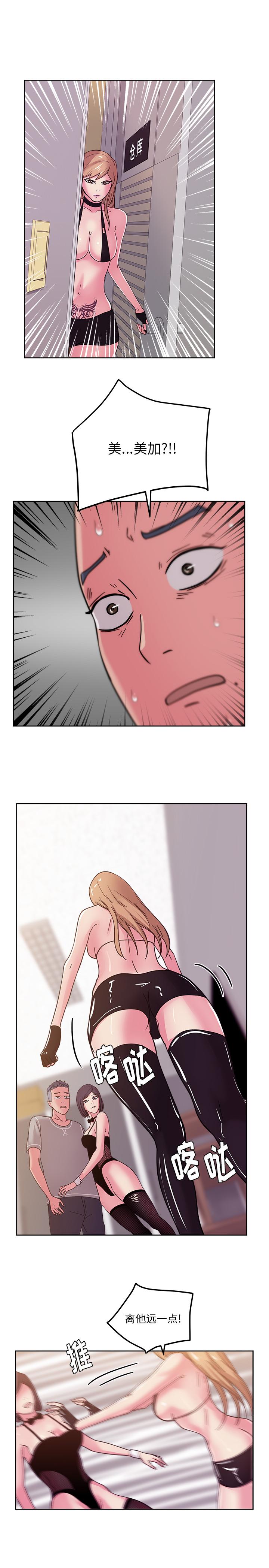 生存游戏漫画韩漫全集-漫画吧的秀晶：42无删减无遮挡章节图片 