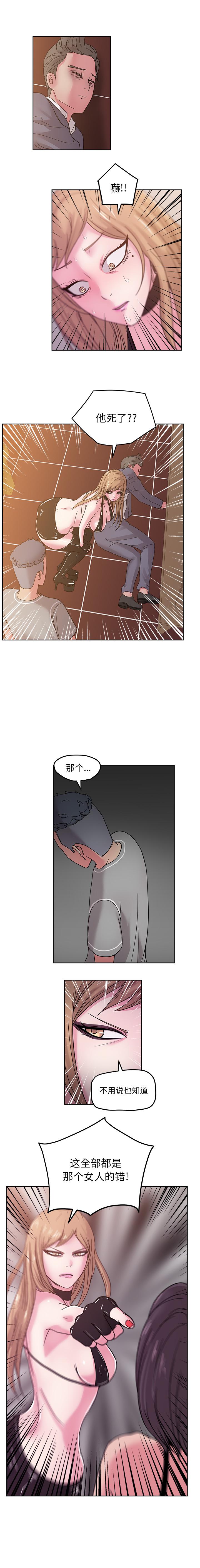 生存游戏漫画韩漫全集-漫画吧的秀晶：42无删减无遮挡章节图片 