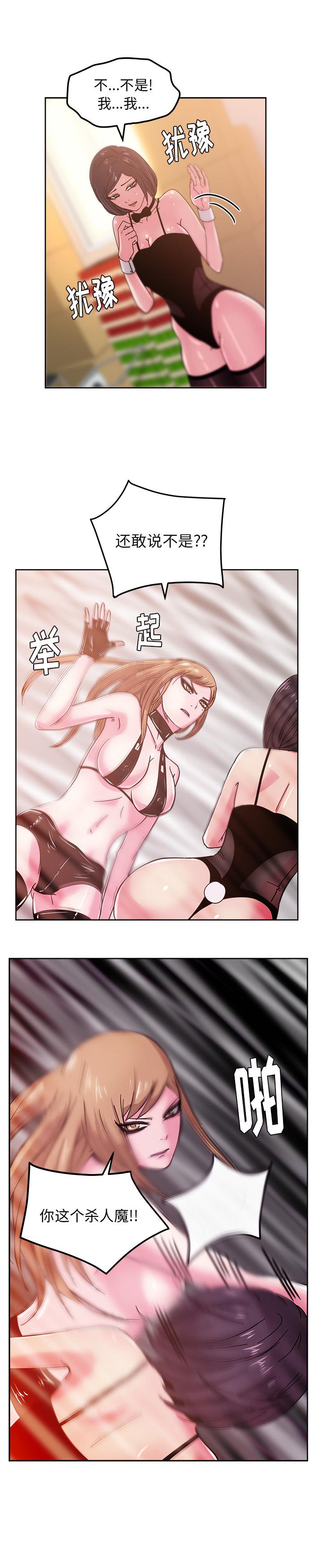 生存游戏漫画韩漫全集-漫画吧的秀晶：42无删减无遮挡章节图片 